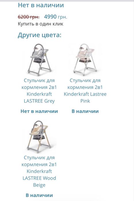 Стілець для годування 2в1 Kinderkraft LASTREE Grey