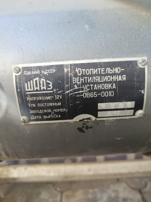 Продам отопительно-вениляционную установку