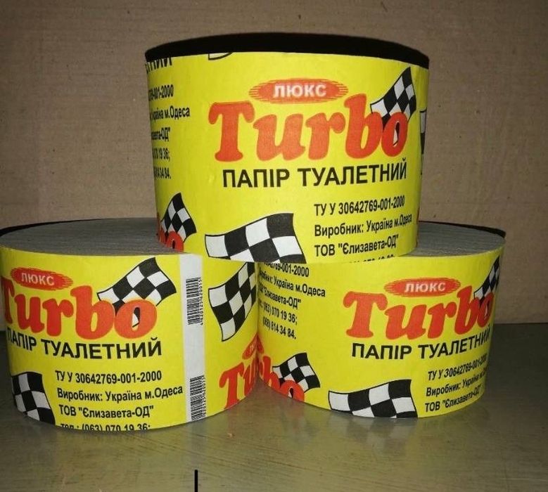 Туалетная бумага/туалетний папір.