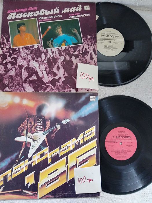 Виниловые пластинки