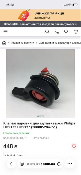 Мультиварка Philips HD2173