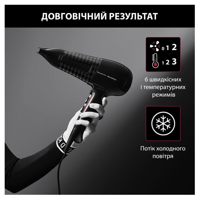 Фен Rowenta x Karl LAGERFELD