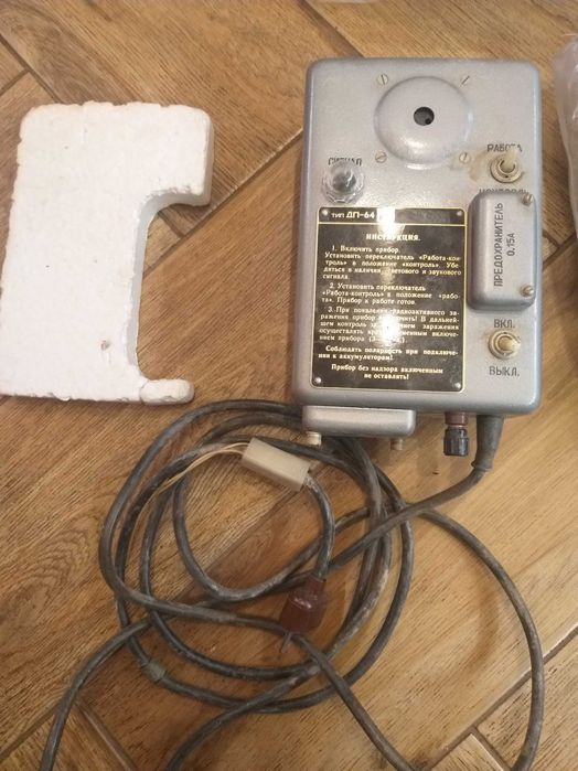 Дозиметр   ДП-64
