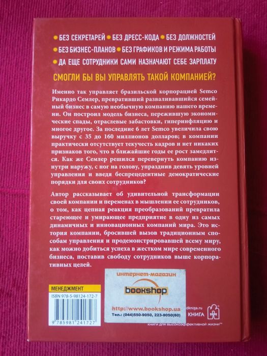 Маверик, история успеха самой необычной компании в мире