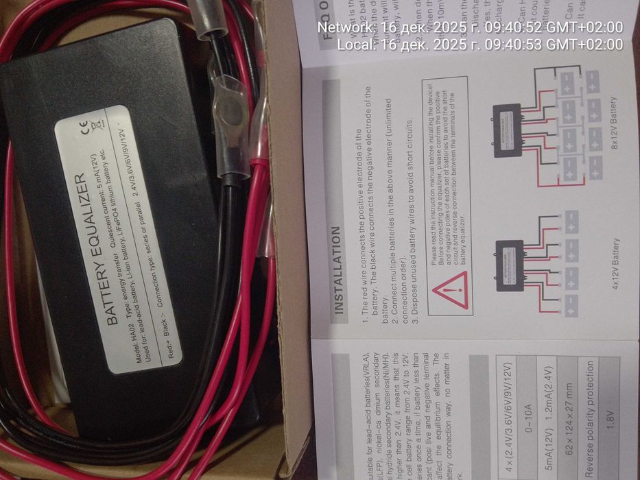 Балансир 48в с єквалайзером НАО- 2