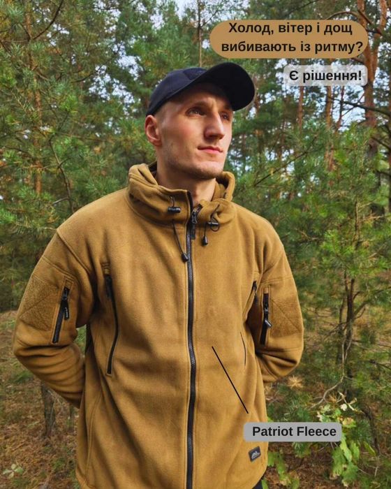 Patriot Helikon Tex куртки флісові толстовка бомбер тепла щільна кофта