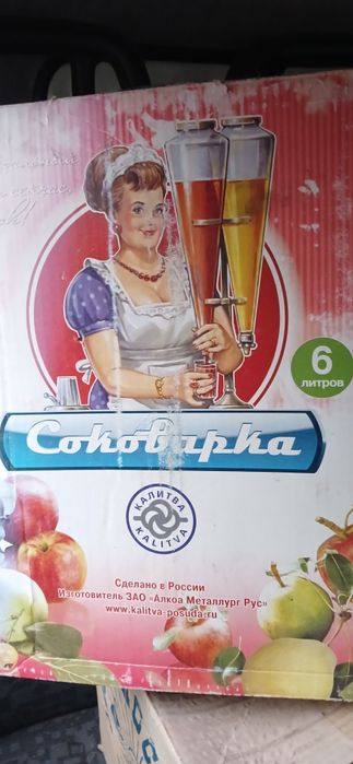 Соковарка 6литров