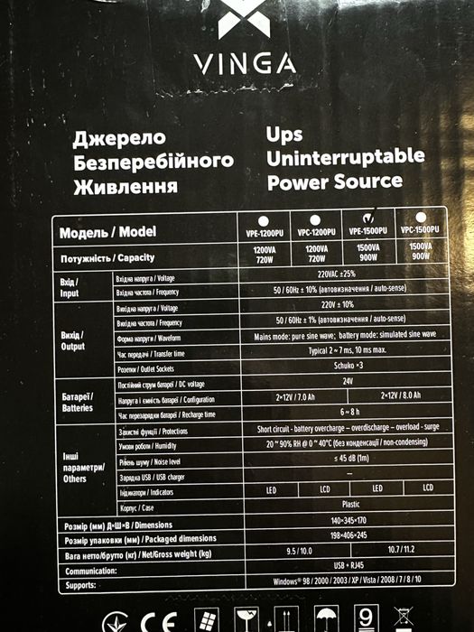 Продам ИБП Vinga LED 1500VA