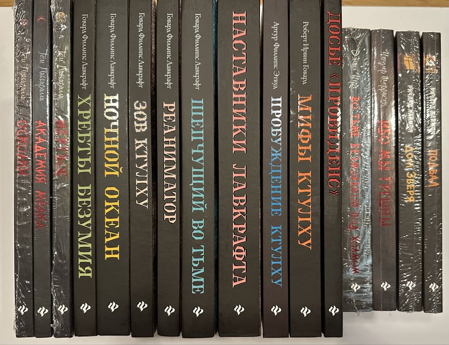 Короли ночи. Ужасы. Мистика. Лавкрафт. Пиккирилли. Лаймон. Говард.