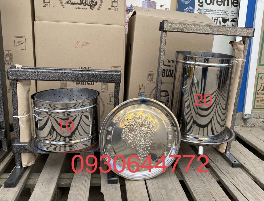 Пресс ручной Прес соковыжималка ,,Вилен" Вілен 15л  (10 20 25 л)