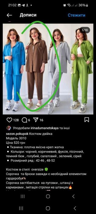 Жіночий Костюм легкий