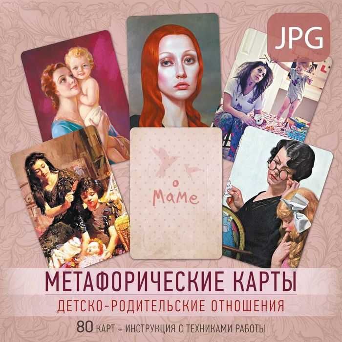 Метафоричні карти МАК