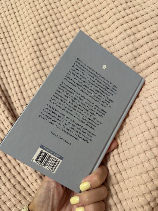 Як будувати рідну хату. Андрій Шептицький