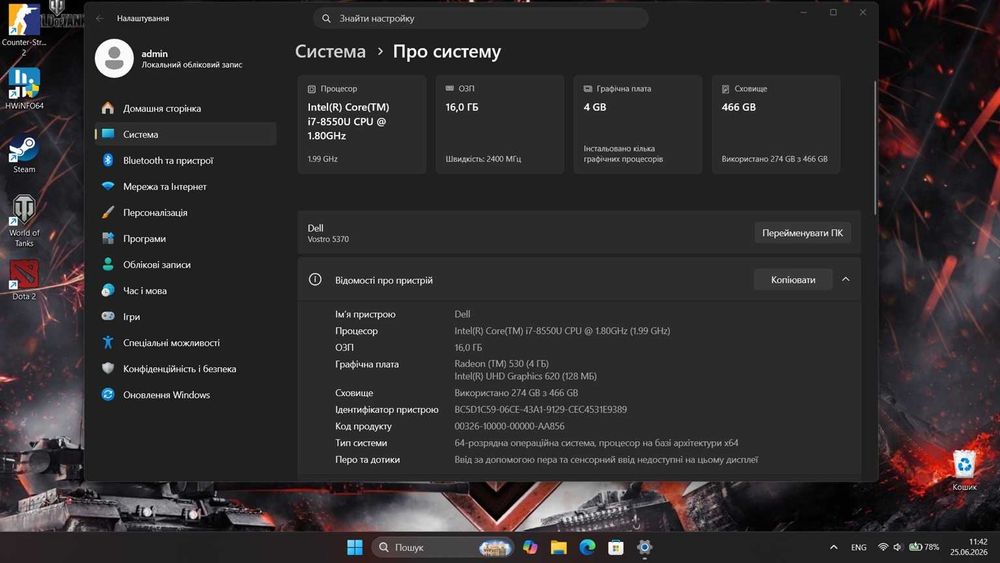 Ноутбук с i7-8550U/16Gb/Radeon 4Gb/SSD 512Gb, 13,3" Dell Vostro (WoT, CS2, DOTA2)