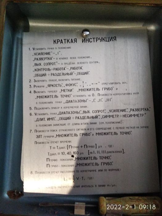 Измеритель неоднородностей кабеля и линий Р5-5