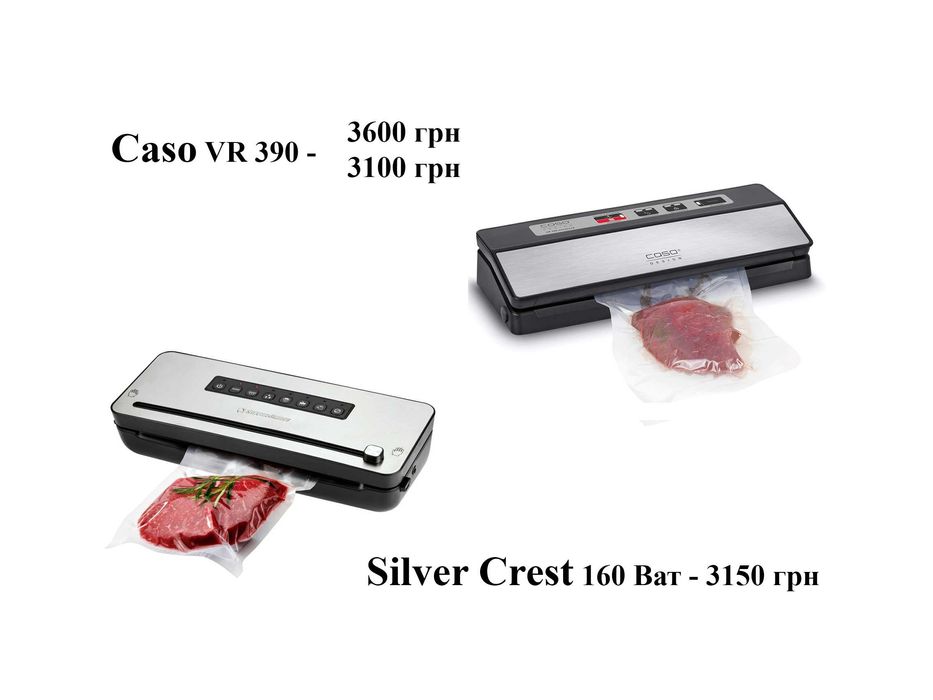 Вакууматор Caso 390 Silver Crest 160 Ват вакуматор вакуумний упаковщик