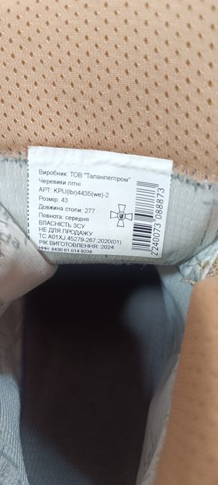 Берці черевики Талан