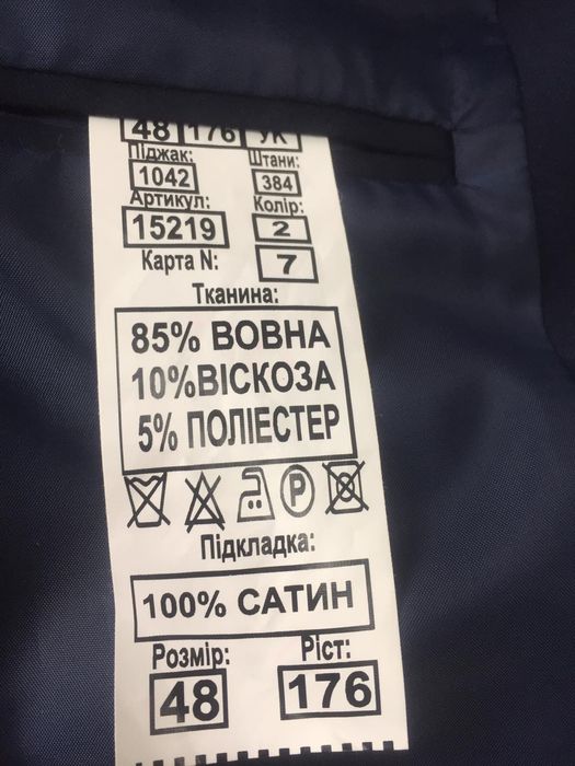 Костюм синій на випускний