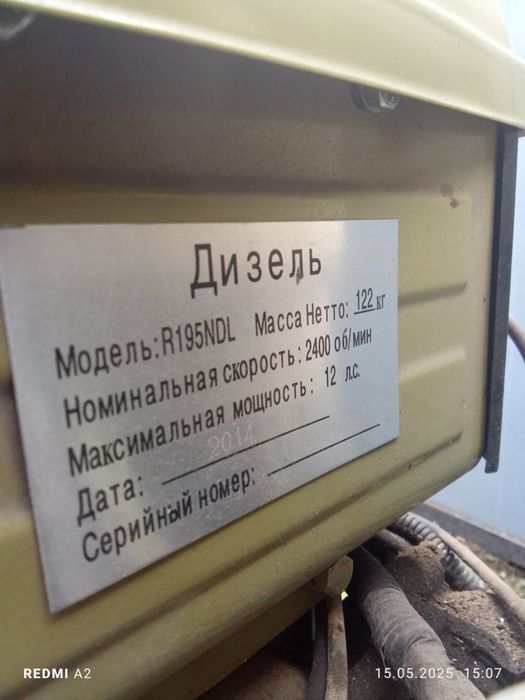 Продам мототрактор