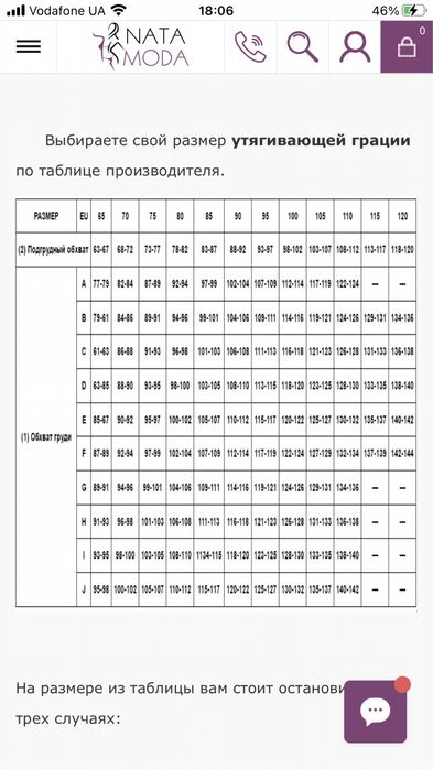 Грация импортная, р. 50