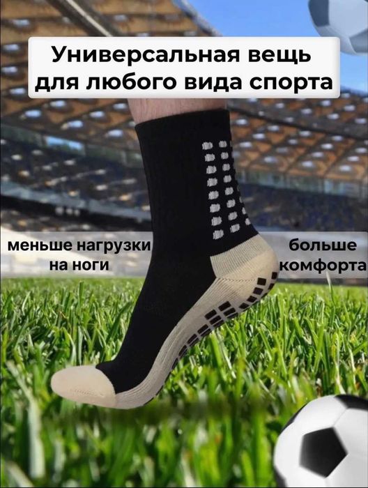 Професійні Тренировочные носки спортивные футбольные