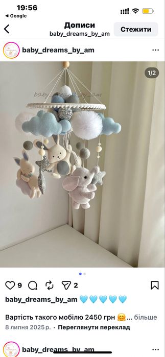 Мобіль ручной роботи baby dreams by am з якісного фетру