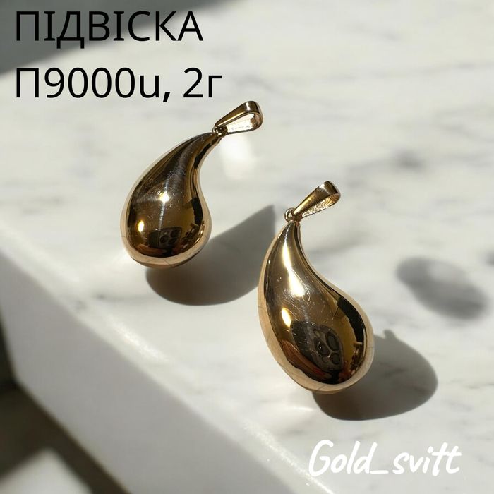 Підвіска під бренд Ботега, 1.95г- Золото (червоне ) 585 проби