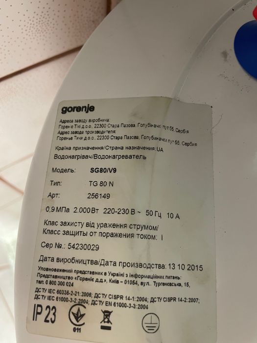 Бойлер gorenje SG80/V9