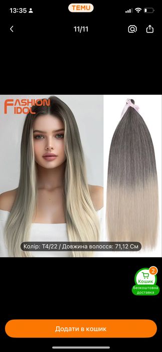 Біопротеїнове волосся афрокудрі для нарощування аолосся ariel