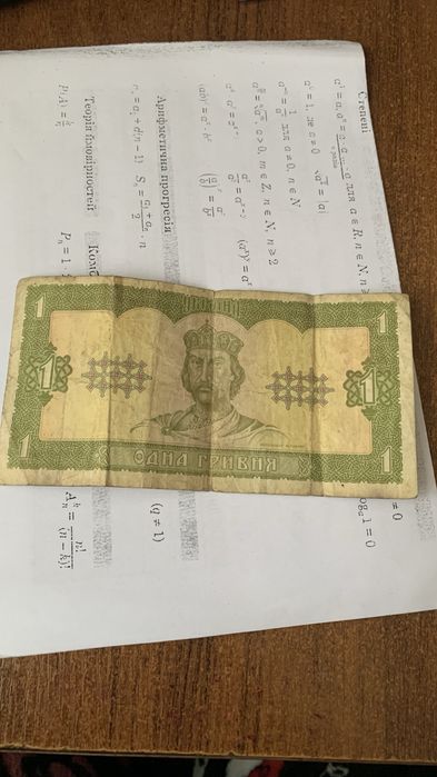 1 гривня 1992 року з світлим відтінком
