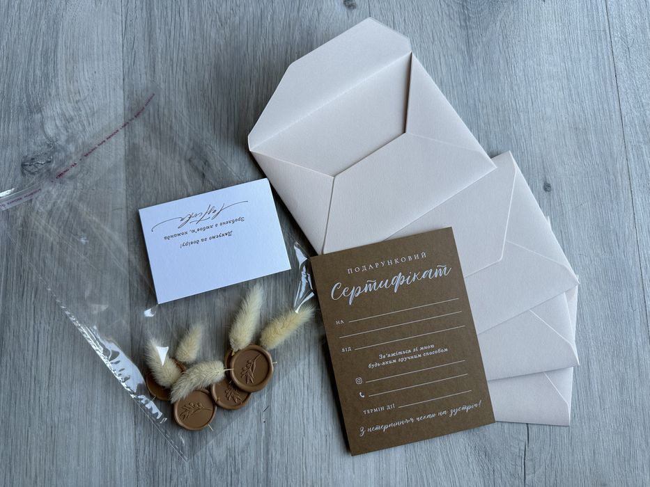 Подарункові сертифікати