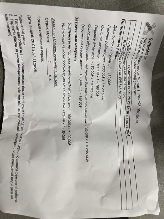 Продам кавомашину