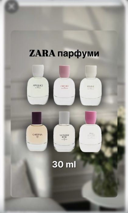 Духи зара, парфуми zara