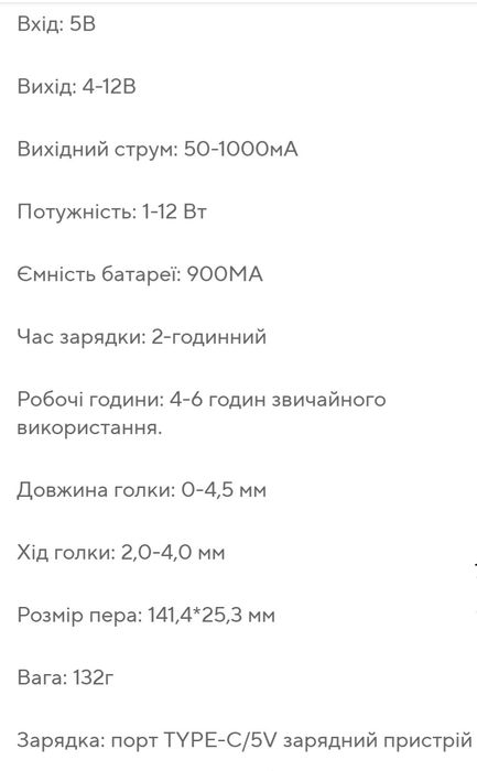 Надежная машинка Biomaser для ПМ и тату