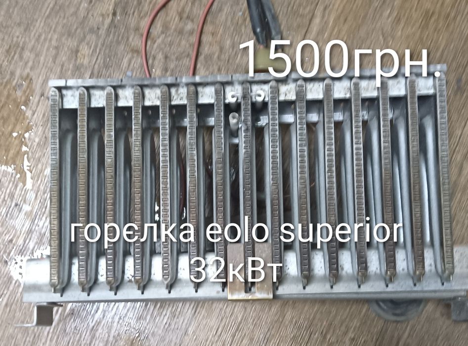 Запчастини на котел Imergas eolo superior 32 кВт