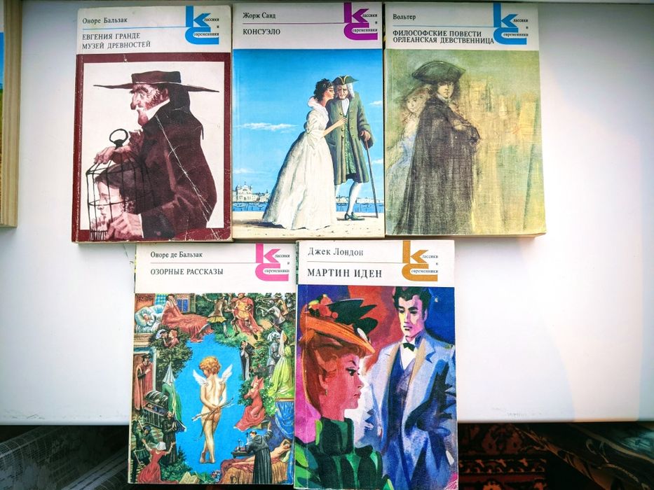 Книги из серии КС  "Классики и современники" 20 книг
