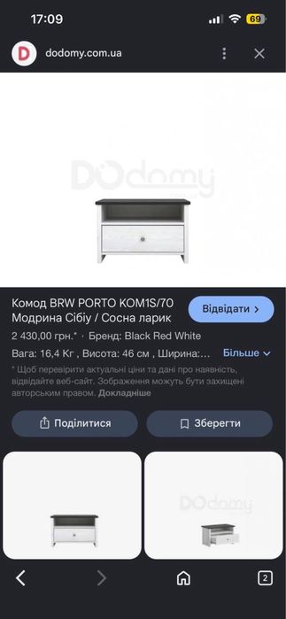 Тумба для ліжка.