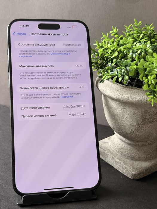 Айфон 15 про макс 256 iphone 15 pro max 256