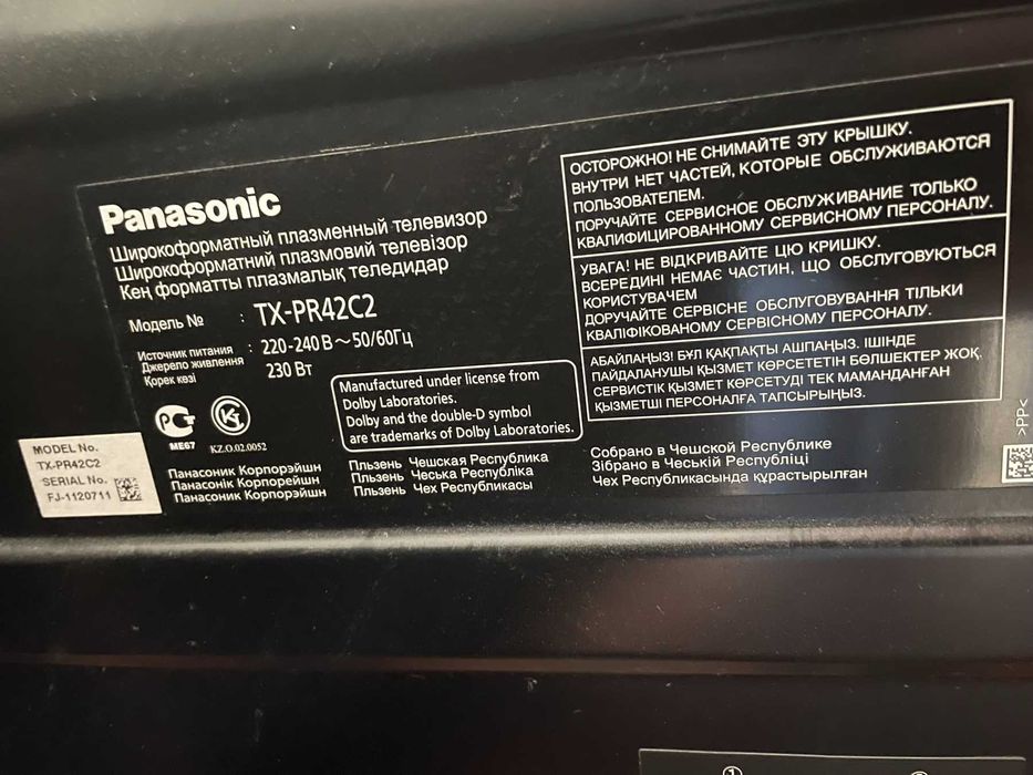 Телевизоры Panasonic