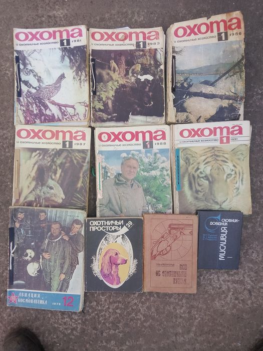 Журнал охота вживаний