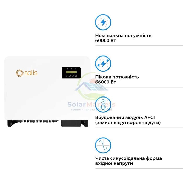 Інвертори мережеві SOLIS 4-110 кВт 3-фазні перетворювачі напруги ДБЖ