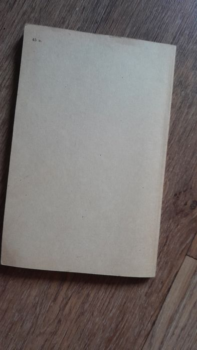 Книга"Золотой ключик"1990г.