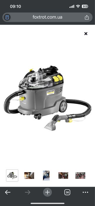 Оренда миючого пилососу  KARCHER