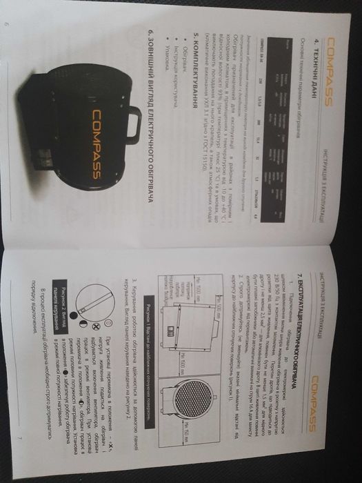 Обігрівач дуйка 3кв