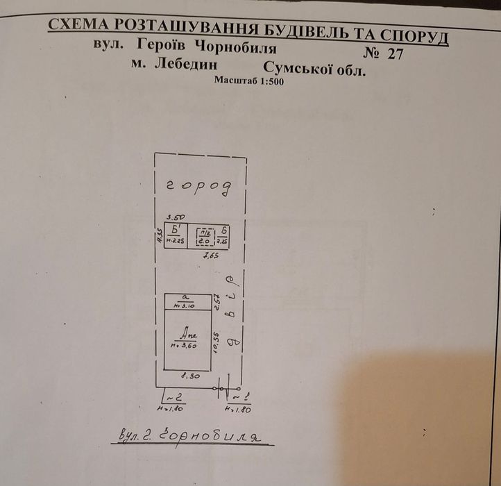 Продам будинок..