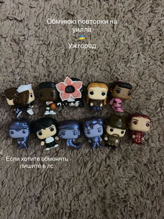 Обмін фігурок на вілла