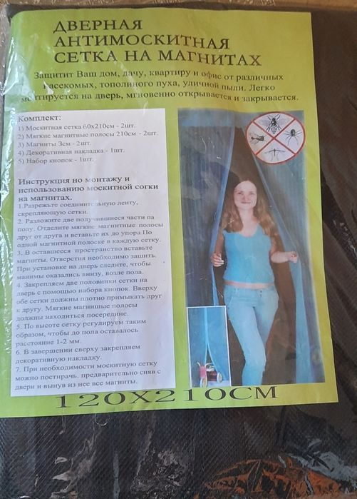 Антимоскітна сітка на магнітах