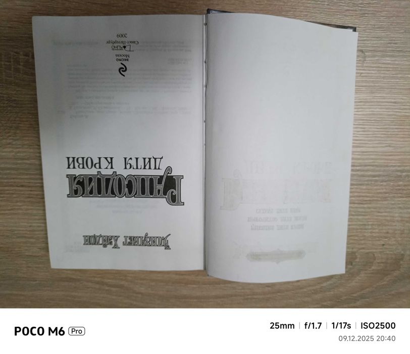 Элизабет Хэйдон - Рапсодия: Дитя крови