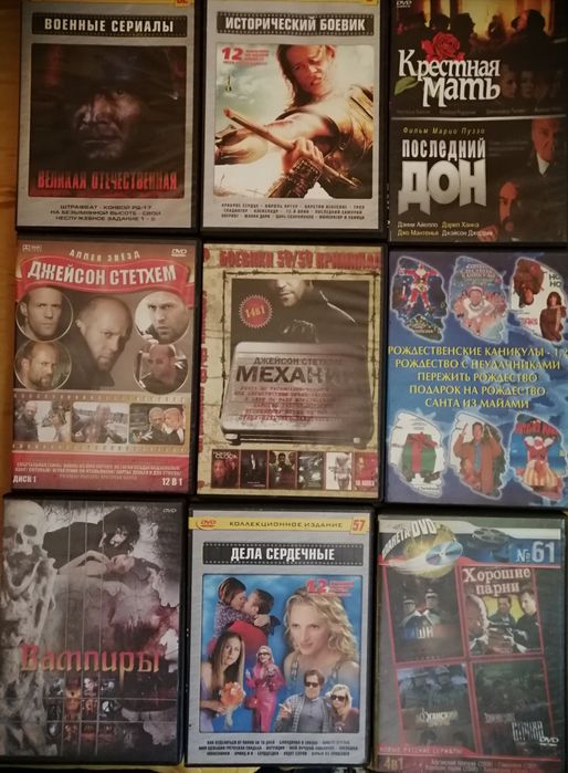 DVD с фильмами и мультфильмами: 50 грн. - CD / DVD / пластинки