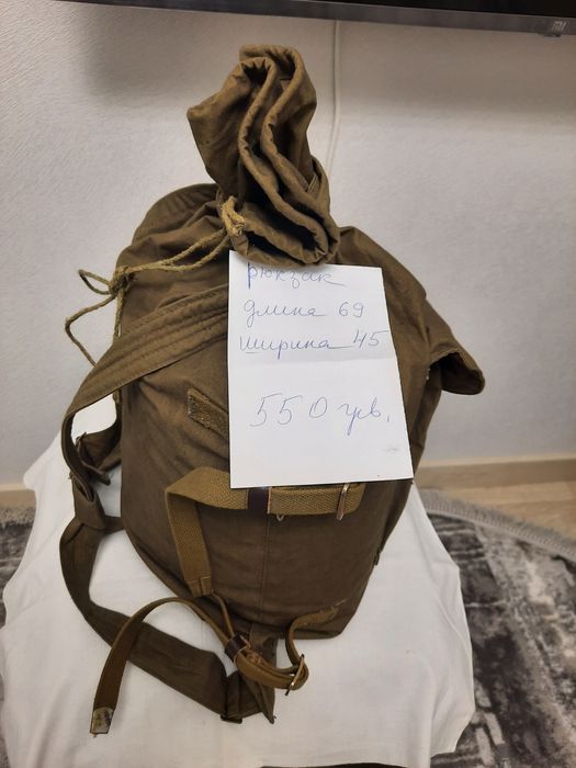 Туристический рюкзак